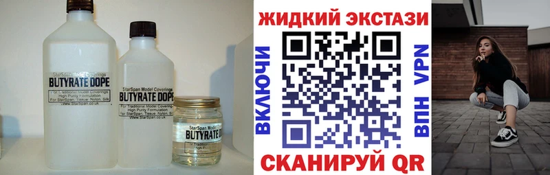 БУТИРАТ Butirat  Купить где  Высоцк 