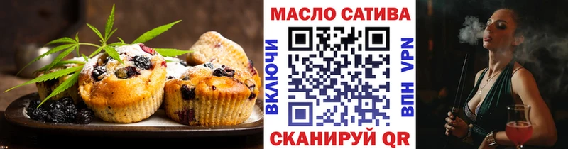 Печенье с ТГК марихуана  Купить закладки  Высоцк 