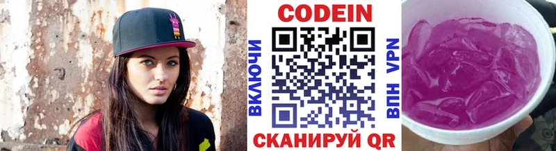 Купить закладки  Высоцк  Codein Purple Drank 