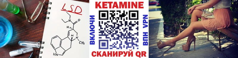 Кетамин VHQ Купить Высоцк