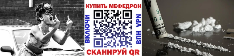 Купить где  Высоцк  МЯУ-МЯУ mephedrone 