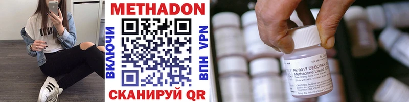 Метадон мёд  Купить закладки  Высоцк 